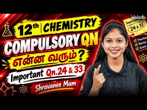 12th Chemistry | Important Compulsory Questions | Quarterly Exam 2026 | Shravanee Ma'am
