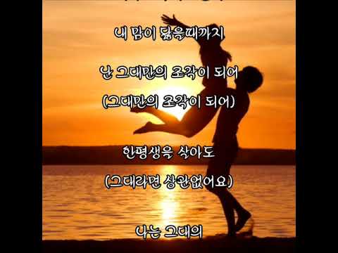 ❤조각입니다 (Feat. 매직플로우)~일락 [가사첨부].
