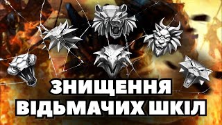 Кінець Золотої Ери і знищення відьмачих Шкіл | Лор The Witcher