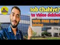 lo aaj aa gyi Vacancy video jaldi dekhe job jaldi paaye ?? #job