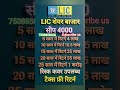 Small steps, HUGE results! 💰Turn ₹4,000 into ₹1 Crore with LIC’s Share Bazaar SIP. More details DM