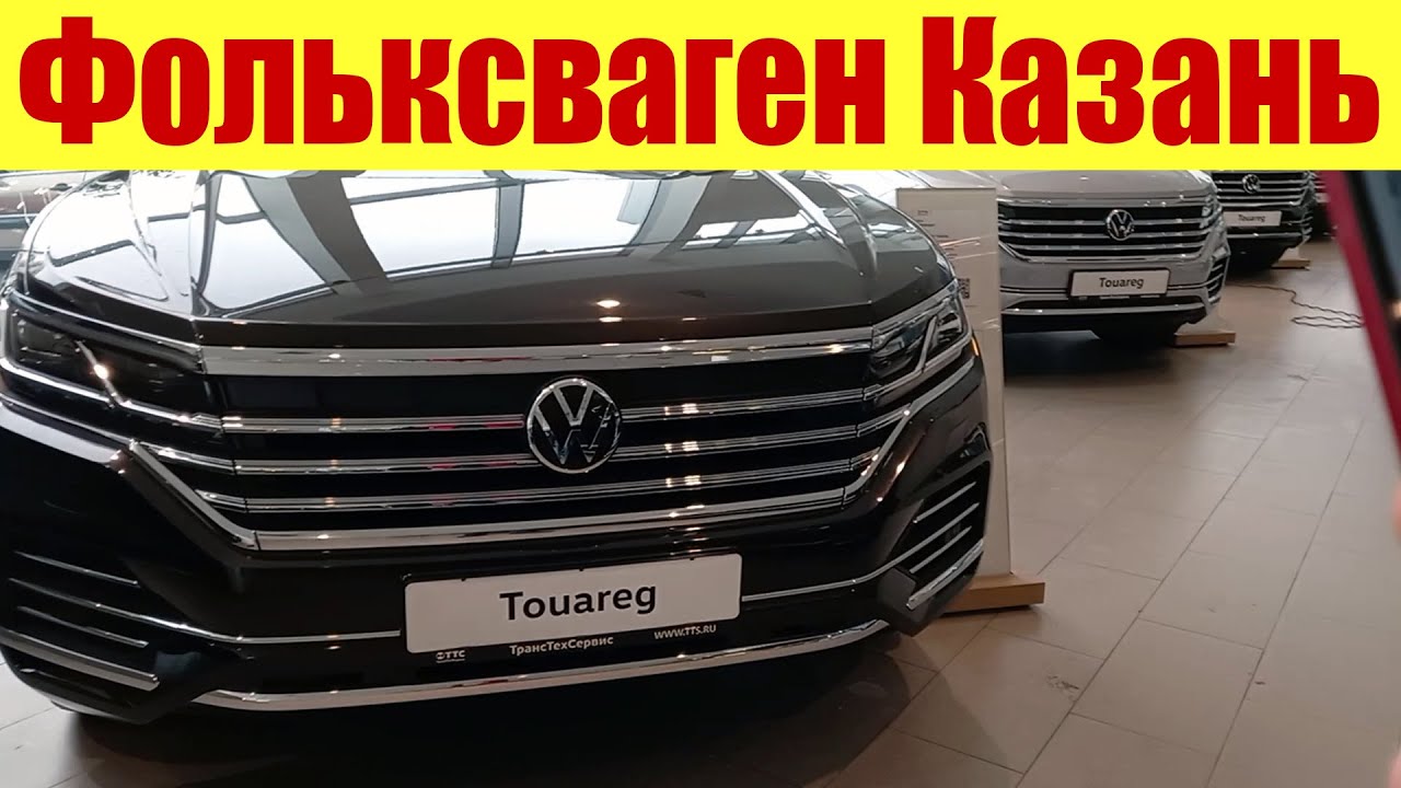 Салон дилер фольксваген