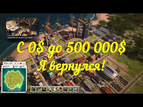 Video: Potvrđen Beta Test Tropico 5 Za PC