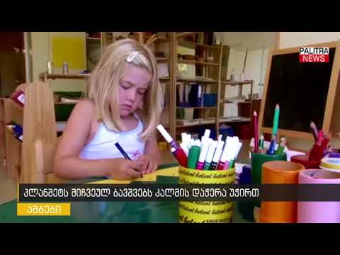 პლანშეტ მიჩვეულ ბავშვებს კალმის დაჭერა უჭირთ