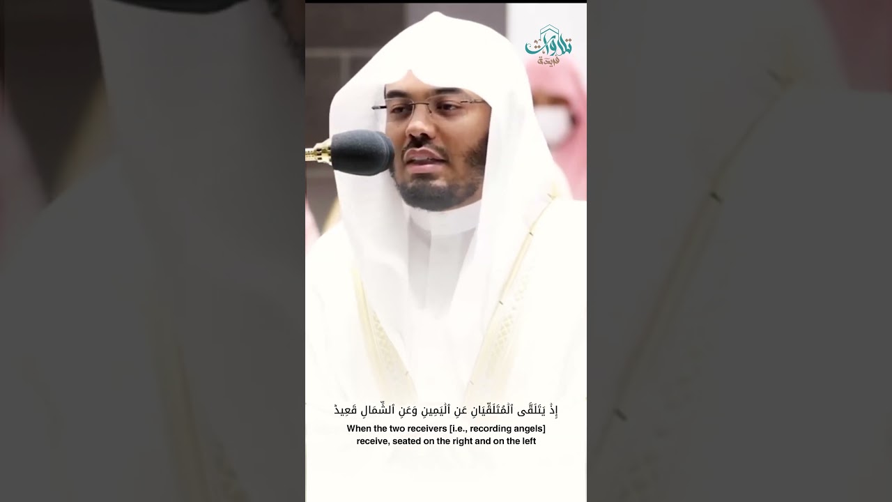 تلاوه مؤثره للشيخ ياسر الدوسري وَلَقَدۡ خَلَقۡنَا ٱلۡإِنسَٰنَ وَنَعۡلَمُ مَا تُوَسۡوِسُ بِهِ نَفۡسُه