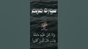 و إمنكم إلا واردها ......  للقارئ طلحة محمد