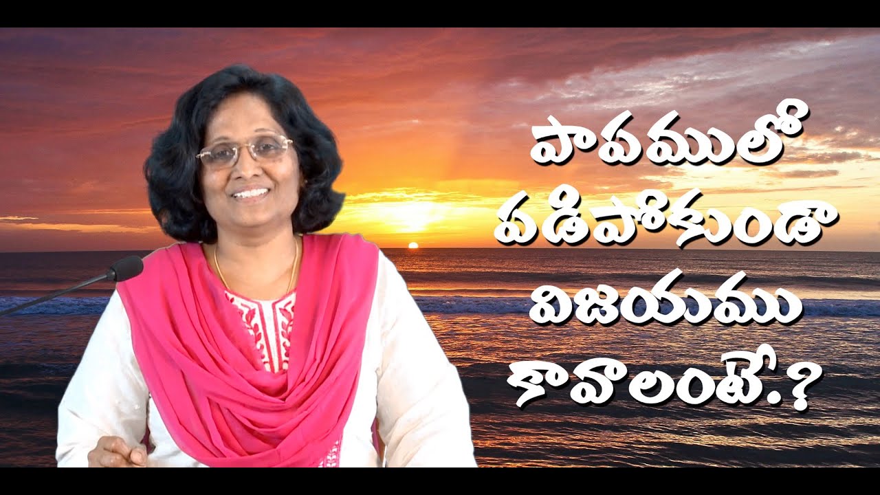 Thumbnail for Daily Bible Message 17.03.2021 | Samuel II 2 సమూయేలు Chapter 24 Verse 10