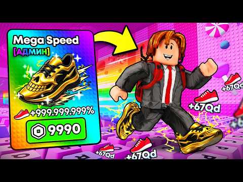 😱 STARTED FROM ZERO but CAN BUY SUPERPOWERS in +1 Speed Keyboard Escape