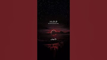 اكتب شيء تؤجر عليه 😴❤️ القارئ ياسر الدوسري