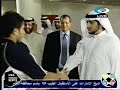 احتفال الذي اقيم في دبي على شرف المنتخب العراقي لكرة القدم 2007 التسجيل الكامل