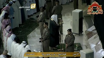 فجرية خاشعة من سورة القصص للشيخ بندر بليلة 17 شعبان 1436هـ