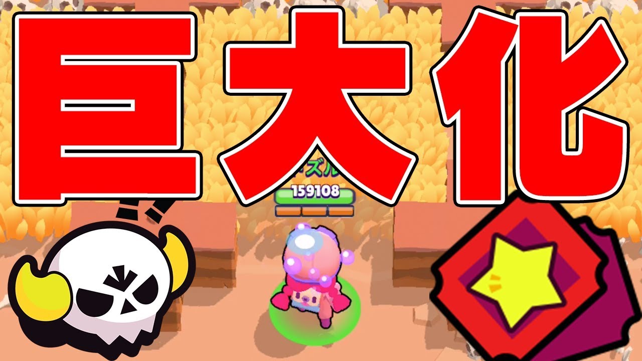 ブロスタ ビッグゲームが面白すぎる 最強キャラは チケットは使うべき Youtube