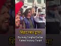 Burning Singha Durbar: Failed Victory Twist! #nepalviraltrend #nepalpolitics
