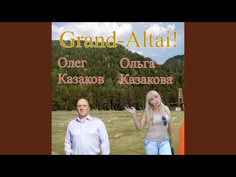 Grand-Altai!