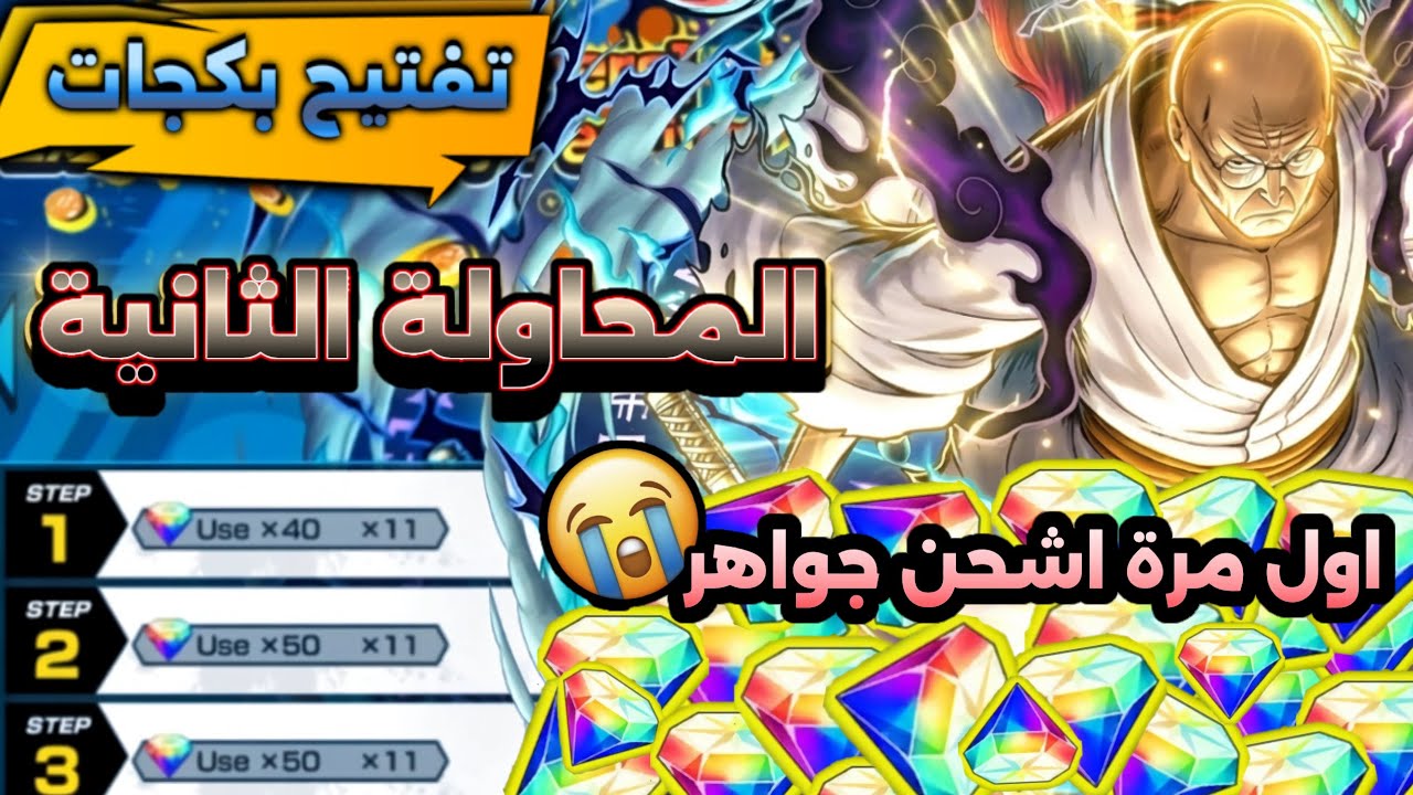 تهورت وشحنت جواهر بحسابي الأساسي 🥴🥶 تفتيح بكجات الاكستريم ناسوجورو 🔥#باونتي_راش 