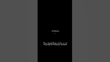 سورة القصص| آيه﴿٨٧﴾#قرآن #quran #راحة_قلبك #رآحة_نفسية_وطمأنينة #عبدالرحمن_مسعد