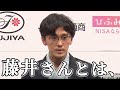 伊藤匠叡王が藤井七冠へ決断の一言！斎藤慎太郎「やはり将棋は〇〇」羽生九段「調整が必要」第10期叡王戦第五局2025.6.14