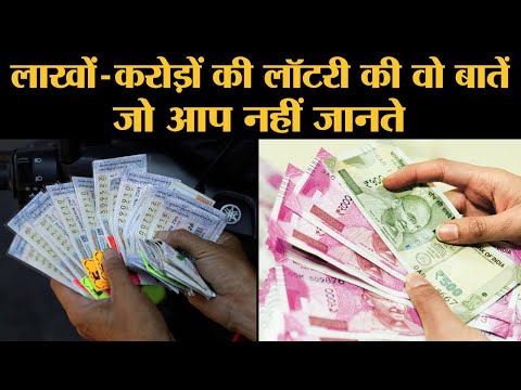 वीडियो: क्या लॉटरी में जैक्सन का कोई और उद्देश्य है?