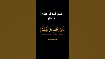 تلاوة خاشعة تريح القلب قرآن كريم بصوت جميل جدا #اكسبلور #كرومات_قرآن