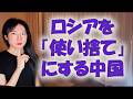 台湾ではありません。中国人の領土に対する野望は日本人が思っているよりもエグかった
