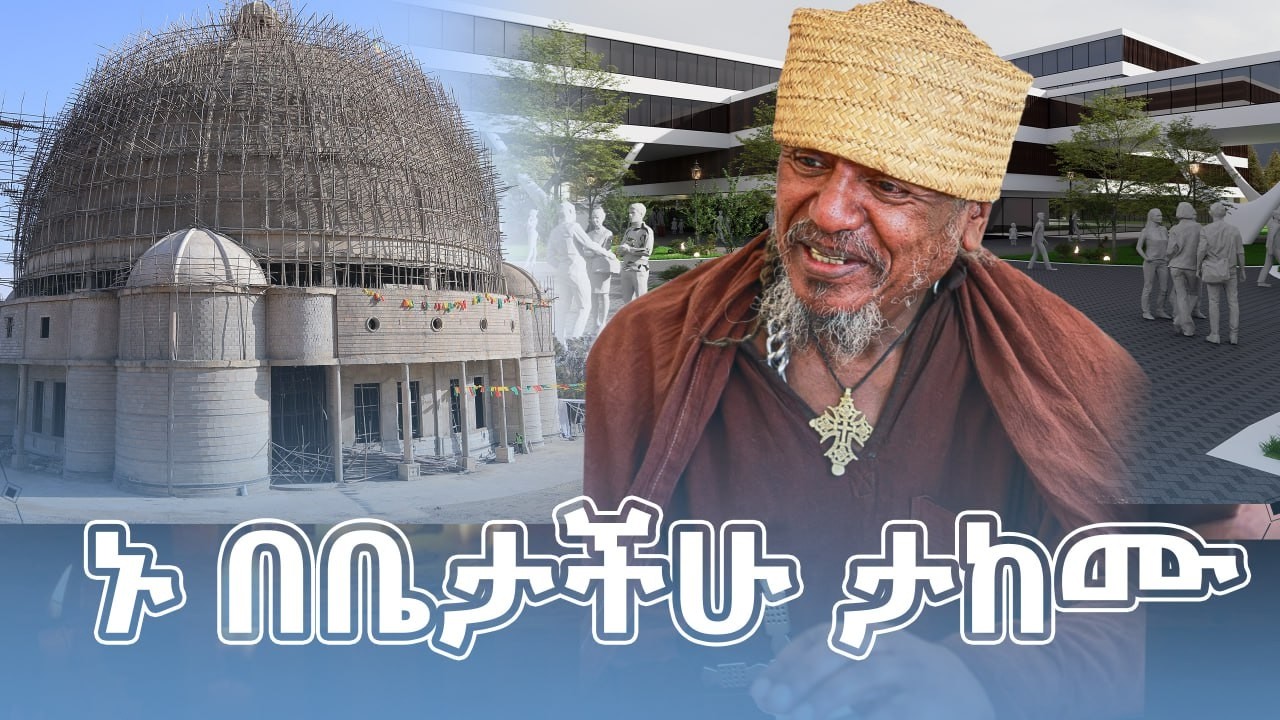 የበረከት ጥሪ ቀጥታ ከበዓታ ለማርያም