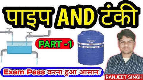 Pipe and Cisterns Problems Tricks Pipe and Tanki Shortcuts and Tricks |Part-1,DSSSB, CTET, Bank PO