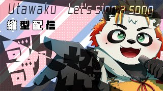 お歌歌います！#shorts  #VTuber