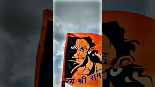 Jai shree ram || Ram Navami status || bajrangi #youtubeshorts #shortfeed #shortsvideo #yt #shorts