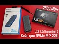 Распаковка и обзор Orico LSDT USB 4.0 SSD Enclosure - Кейс для SSD с поддержкой NVMe SSD накопителей