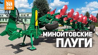 Как это сделано? Плуги Минойтовского завода