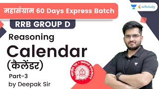 Calendar | Part- 3 | Reasoning | RRB Group d/RRB NTPC CBT-2 | wifistudy | Deepak Tirthyani