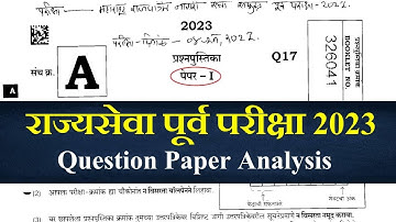 MPSC prelims 2023 || Question Paper Analysis || राज्यसेवा पूर्व परीक्षा 2023