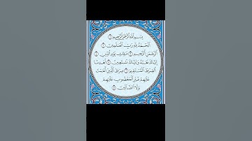 سورة الفاتحة | تلاوة هادئة بصوت الشيخ عبد الباسط عبد الصمد