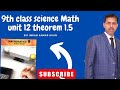 Math 9th class science  theorem 1215 any point on the bisector of an angle is equidistant