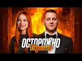 ОСТОРОЖНО, ГОРЯЧО! Третья 1/4 Финала Осеннего кубка Мафия с Левшой