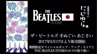 THE BEATLES STORE JAPAN x にじゆら コラボレーション「日本手ぬぐい」