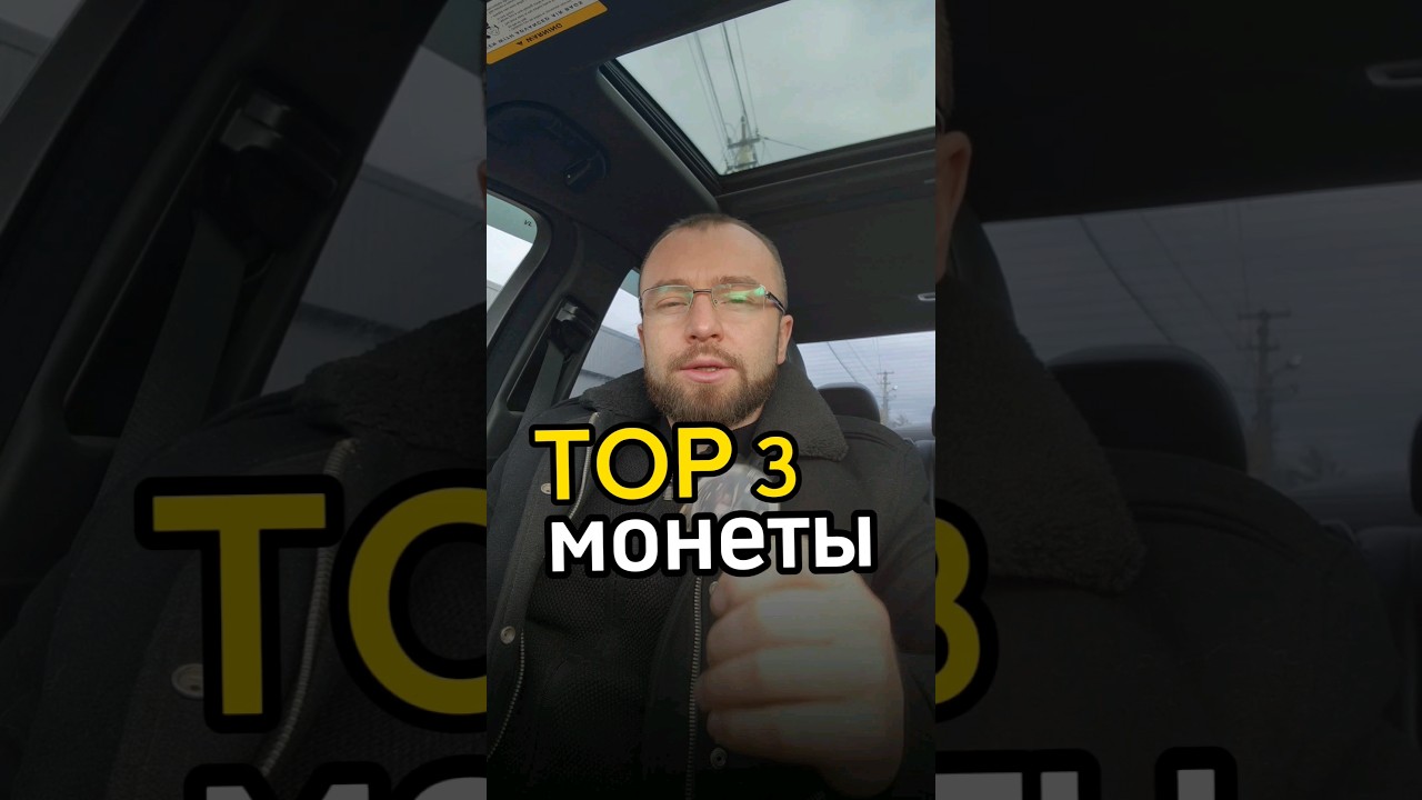 Что взять консерватору в крипто 