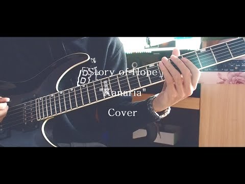 Kanaria - 「Story of Hope」