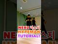 🔥 FULL HYPEMAN NEXZ 넥스지 TUTORIAL IS NOW ON MY CHANNEL! #kpopdancetutorial #kpopdance #nexz