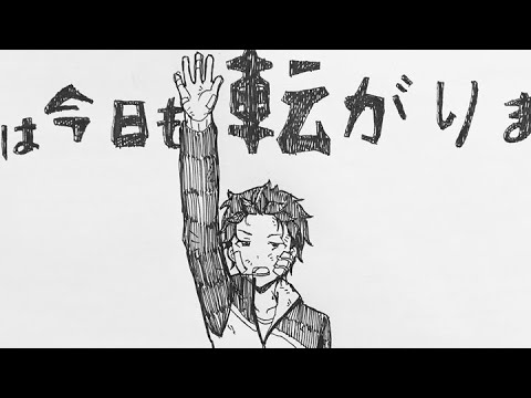 【リゼロ】スバルでローリンガール【落書き】