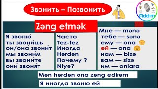 картинка: Rus Dili Feillər | Звонить - Позвонить| Zəng Etmək | Rus Dili Dərsləri | #rusdili #rusca