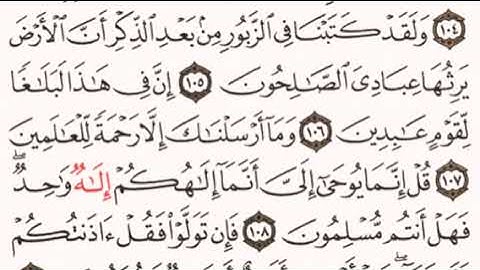 الصفحة رقم 331 الشيخ ماهر المعيقلي - القرآن الكريم - Quran