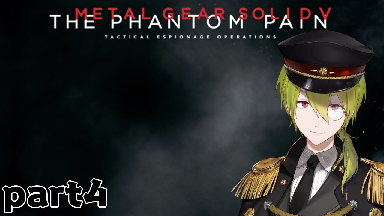 【METAL GEAR SOLID V】ド派手にぶちかまして潜入します。【にじさんじ/渋谷ハジメ】