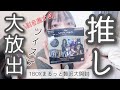 【開封】ツイステのメタルカードをボックスで開封したら顔面偏差値がやばすぎた【ツイステッドワンダーランド】