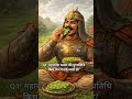 #mahatana #viralvideo #motivation #इतिहासके10प्रश्र #viralindia #motivational #maharanapratap