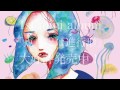 ユレルガール/Novaurelia @新代田crossing