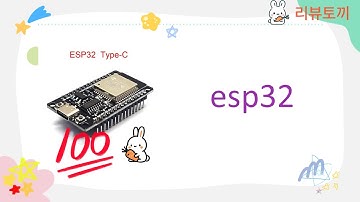 ESP32 완벽 가이드 - 초보자를 위한 리뷰와 사용팁!