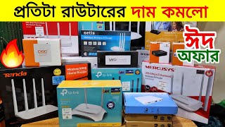 Router Price In Bangladesh 🔥Wifi Router Price In Bangladesh 😱 Router Price In BD 2024 by Rony rahman’s show 1,804 views 7 days ago 13 minutes, 52 seconds