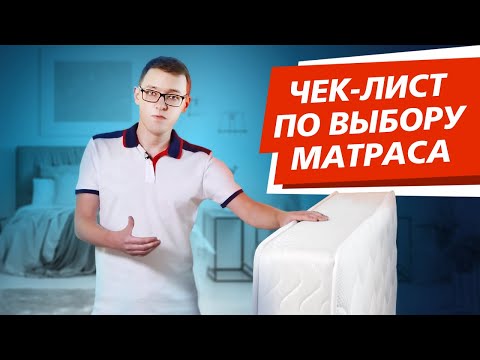 Видео: Хөөс матрас (39 зураг): зузаан нь 7 ба 10 см, нягтаршил, хэмжээ 140x200, 90x190 ба 90x200, хүүхдүүдэд зориулсан тойм