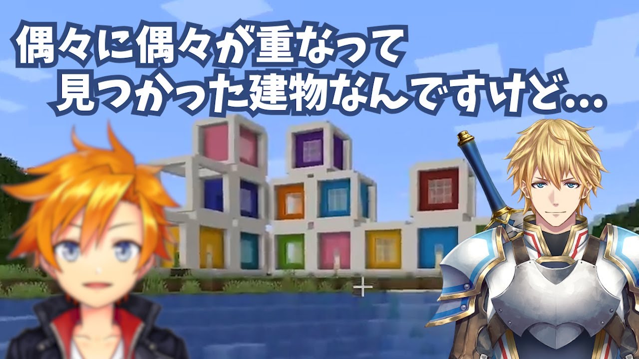 【エクス･アルビオ】以前見つけた謎の建造物、あの人が残した物だった！【名伽尾アズマ】